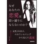  почему ваш любовь. мысль согласно если нет. .?~ женщина 1000 человек. консультирование из видно . подлинный реальный ~ три .. книжный магазин on te man do
