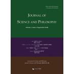 Journal of Science and Philosophy Volume 1, Issue 1 (Septemb　三省堂書店オンデマンド