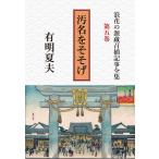 . цветок. источник магазин .. регистрация . полное собрание сочинений no. 5 шт грязный название .... три .. книжный магазин on te man do