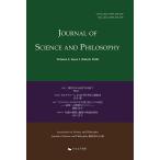 Journal of Science and Philosophy Volume 2, Issue 1 (March, 　三省堂書店オンデマンド