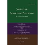 Journal of Science and Philosophy Volume 3, Issue 1 (March, 　三省堂書店オンデマンド