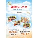  родители . line открытка 85 иен . родители ....... три .. книжный магазин on te man do