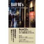 BAR90's 90 годы J-POP. жизнь . повторный пуск делать ночь три .. книжный магазин on te man do
