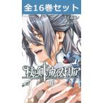 杖と剣のウィストリア 1 週刊少年マガジンkc / 青井聖 〔コミック