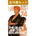 BLEACH モノクロ版 (1) 電子書籍版 / 久保帯人 集英社 ジャンプ