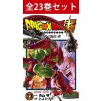 ショッピングドラゴンボール ドラゴンボール超 1巻〜23巻 コミック全巻セット（新品）