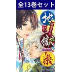 地獄楽 1巻〜13巻 コミック全巻セット