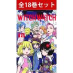 ウィッチウォッチ 1巻〜16巻 コミック