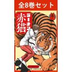 ラーメン赤猫 1巻〜7巻 コミック全巻セット（新品）