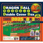 【予約】DRAGON BALL ドラゴンボール 全42巻セット Double Cover Box【2026年2月4日頃発売予定】