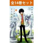 ミステリと言う勿れ 1巻〜11巻 コミック全巻セット（新品）