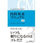 jenela список поэтому. внутри . вне . manual no. 3 версия медицина документ .