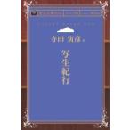 . сырой путешествие синий пустой библиотека POD(sinia версия ) три .. книжный магазин on te man do