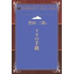  сирень. письмо синий пустой библиотека POD(sinia версия ) три .. книжный магазин on te man do