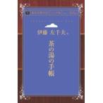  чай. горячая вода. блокнот синий пустой библиотека POD(sinia версия ) три .. книжный магазин on te man do