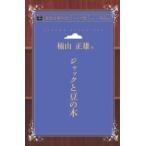  Jack . бобы. дерево синий пустой библиотека POD(sinia версия ) три .. книжный магазин on te man do