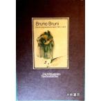 Bruno Bruni Das druckgraphische Werk 1961-1976