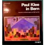 Paul Klee in Bern クレーの画集