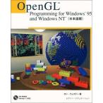 Open GL Programming for Windows 95 and Windows NT( выпуск на японском языке ) long fosna-