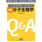  иллюстрация минут . биология : только это. ..... хочет (OHM BIO SCIENCE BOOKS)