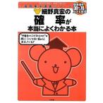  маленький . подлинный .. . показатель . действительно хорошо понимать книга@( маленький . подлинный .. математика . хорошо понимать книга@)