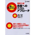 [A01019284] high school entrance examination eligibility to the best approach old writing ( Sigma the best ) small deer good futoshi 