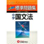 [A01024569] middle . country grammar 3 step type standard workbook middle . education research .