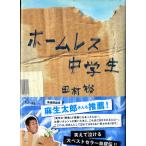 [A01025592] Homless ученик неполной средней школы 