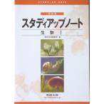 Study-up Note живое существо 1