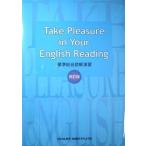 Take Pleasure in Your English Reading- стандарт обобщенный ....[ монография ] CHART INST
