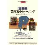  реальный битва сборник сочинение на английском языке. тренировка [ монография ( soft покрытие )] камень бог .