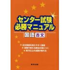  National Center Test for University обязательно . manual государственный язык ( старый документ )