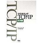  master кольцо TCP/IP ( отвечающий для сборник )