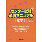  National Center Test for University обязательно . manual химия 1 2014 год экспертиза для Tokyo выпускать редактирование часть 