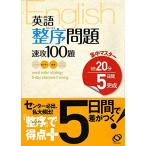  английский язык целый . проблема скорость .100.-1 день 20 минут 5 дней готовый ( концентрация тормозные колодки )