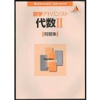  математика advanced плата число II рабочая тетрадь no. 2 версия [ монография ] Z.