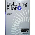 Listening Pilot Level 2 [ монография ]