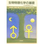  живое существо предмет физика и химия. основа : организм явление понимание поэтому . белый .. 4 . криптомерия . Gou . Inoue . Shibata .; Yamaguchi . Хара 