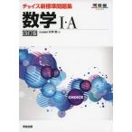 cho стул новый стандарт рабочая тетрадь математика 1*A ( Kawaijuku серии )