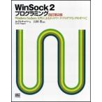 WinSock2 программирование -Windows Sockets API по причине сеть программирование. все Lewis napa-, Napper,Le