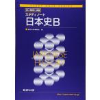  старт ti Note история Японии B- запись регулировка ...[ монография ] число . выпускать акционерное общество 