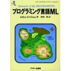  программирование язык ML (ASCII SOFTWARE SCIENCE Language 8)