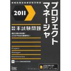 2011 тщательный описание Project деньги jaкнига@ экзамен проблема ( National Examination for Information Processing Technicians меры документ ) I Tec информационные технологии образование изучение часть 
