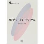  компьютер графика ( будущее поколение инженерия серии )