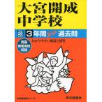 3 лет super прошлое .416 Omiya .. неполная средняя школа эпоха Heisei 26 отчетный год для 