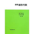  основа линия форма плата число 