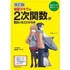  модифицировано . версия склон рисовое поле Akira. 2 следующий . число . поверхность белый примерно понимать книга@( склон рисовое поле Akira. . серия серии ) [ монография ] склон рисовое поле Akira 
