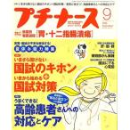 ショッピング09月号 プチナース 2006年 09月号 [雑誌] [−]