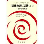 [A01146256]�ő̕����̊�b ��E1 �ő̓d�q�_�T�_ (�����w�p�� 46) [�P�s�{] �A�V���N���t�g�A �}�[�~���A ���� ����; ���c �ꐬ