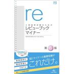 医師国家試験のためのレビューブック マイナー [単行本] 国試対策問題編集委員会